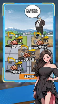 我的逆袭日记