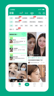 新氧极速版-正品轻医美官方补贴