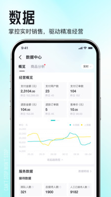 得物商家版-企业商家移动工作台