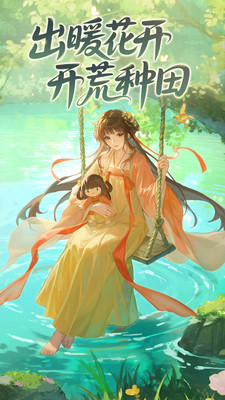 这城有良田-李一桐代言