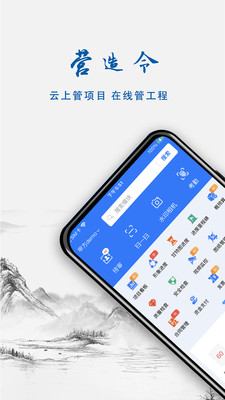 营造令-PMGO营造令