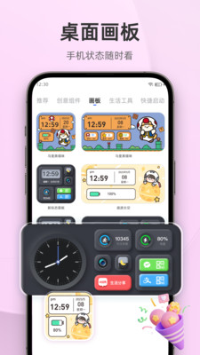 In Widget-超级小组件