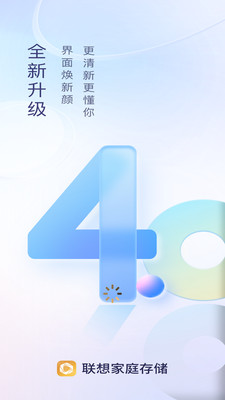 联想家庭存储-原联想个人云