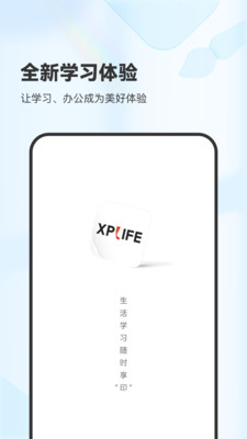 XPLife-智能便携打印机