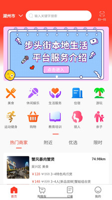 步头街-电商购物平台
