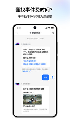 千鸟物联-V360 Pro