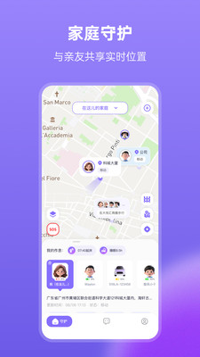 在这儿-手机追踪实时定位服务