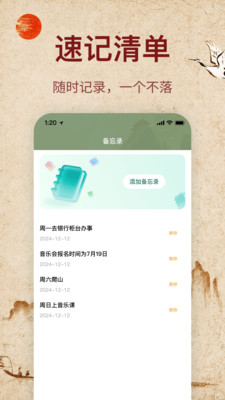 免费万年历黄历家用版-黄历日历
