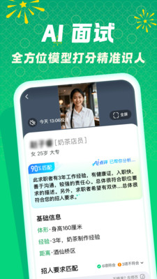 赶集招聘商家版-招聘招人招工