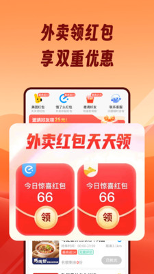 熊猫霸王餐-返利外卖霸王餐