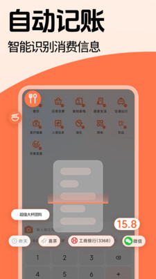 简单记账-导入账单ai自动记账