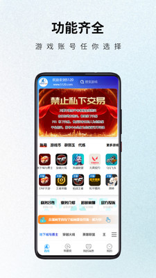 5120游戏平台-游戏账号交易平台