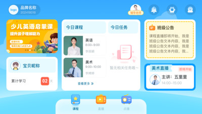 双语时代
