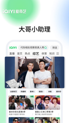 爱奇艺-《伟大的长征》全景史诗