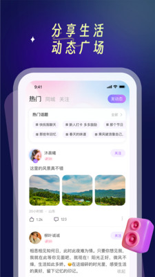 PUPU找搭子