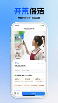 迁姐到家