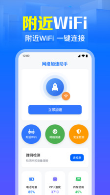 万能WiFi免密直连-免费WiFi