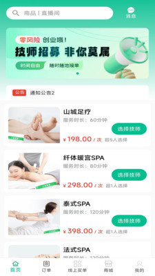 小美到家