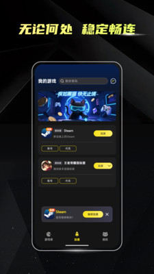 黑猫加速器-畅玩全球手游