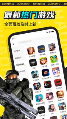 租号牛-免费领无门槛红包租号