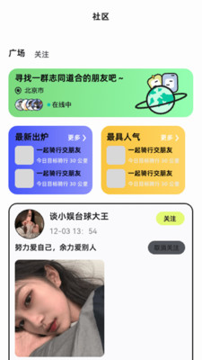 活力搭档