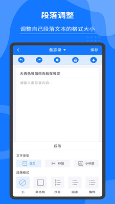 轻松记事本备忘录
