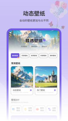 动画壁纸