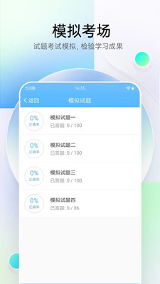 医疗招聘考试宝典
