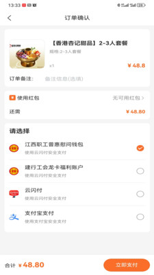 好和集市-本地生活服务平台