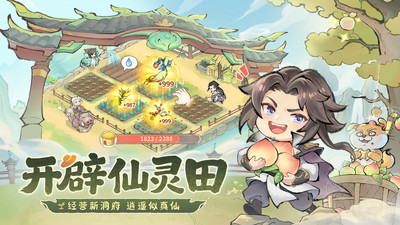 最强祖师-2周年庆