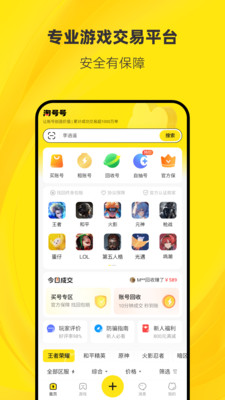 淘号号-卖号买号回收
