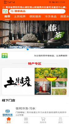 亲临乡土