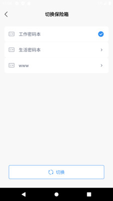 多多密码管理-团队密码管理