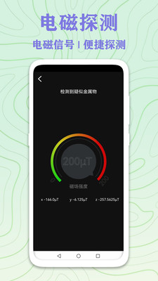 GPS实时海拔测量-查询海拔