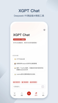 微步情报社区