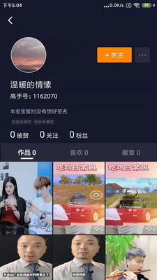 高手