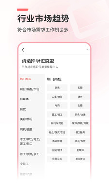 北京直聘
