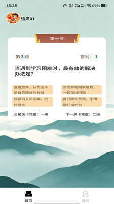 天行趣答
