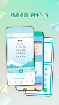 人教点读