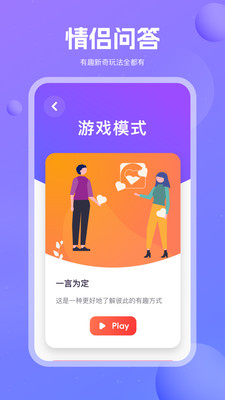 嗨皮聚会-聚会升温玩法
