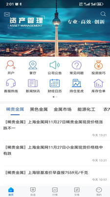 江海汇鑫期货