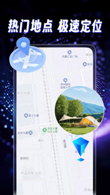 天穹卫星导航