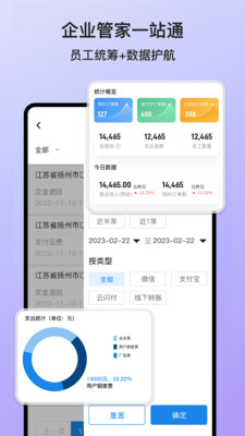 货满e家商户端