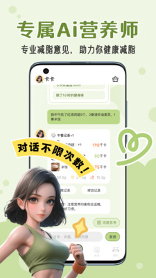 吃多少-拍照识别热量