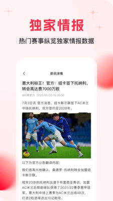 球报-足球篮球数据实时资讯