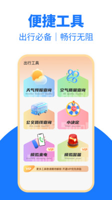 公交地铁一卡通