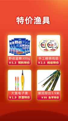 钓鱼人-看天气、找钓场、买渔具