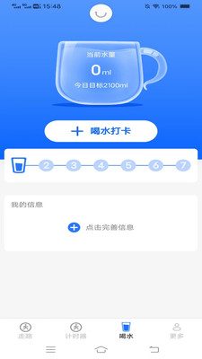 走路记