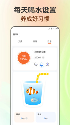 每日健身减肥-体重打卡