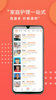 阿姨直聘